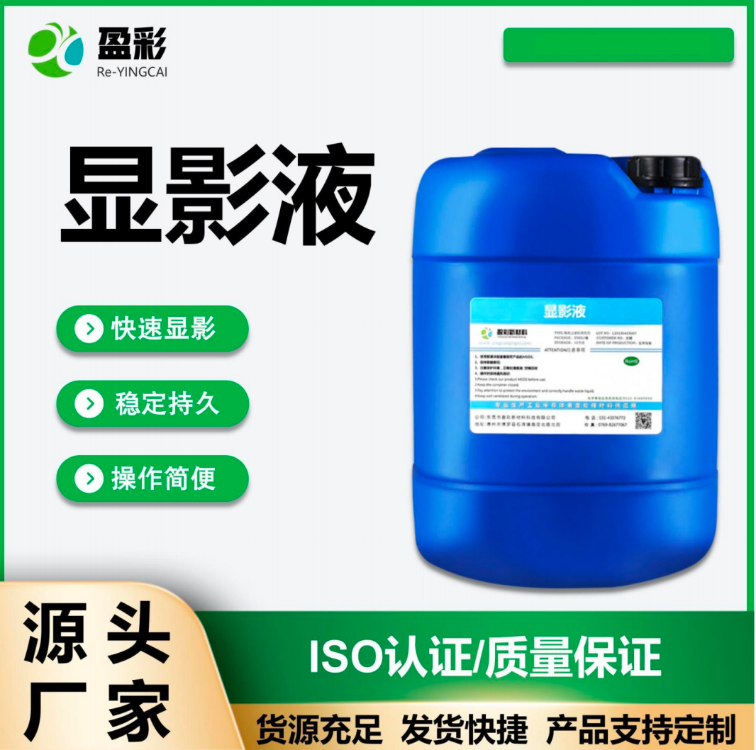 中山电气设备带电清洗剂